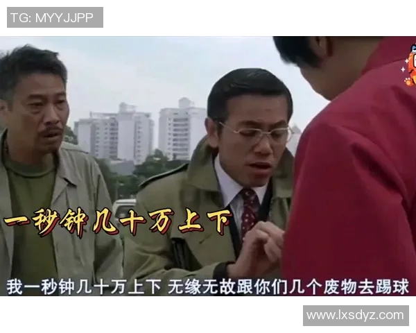 少林足球星爷深情告别龙哥兄弟情深留世间