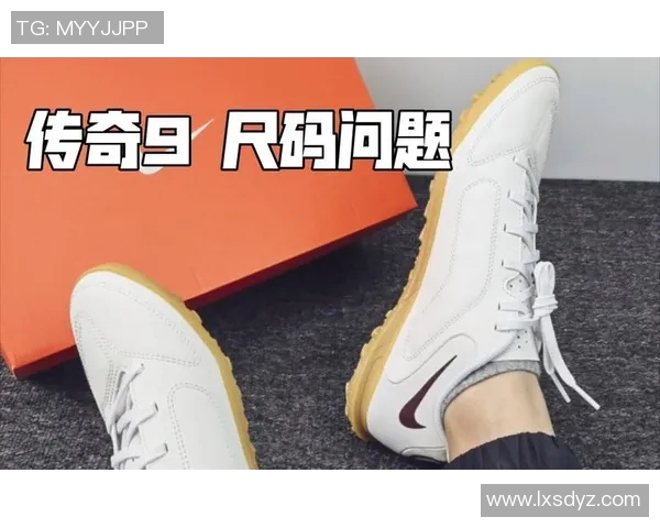 男足球星如何选择合适的足球鞋尺码和穿着建议解析