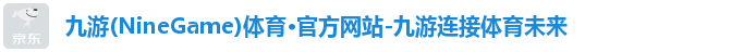 九游体育